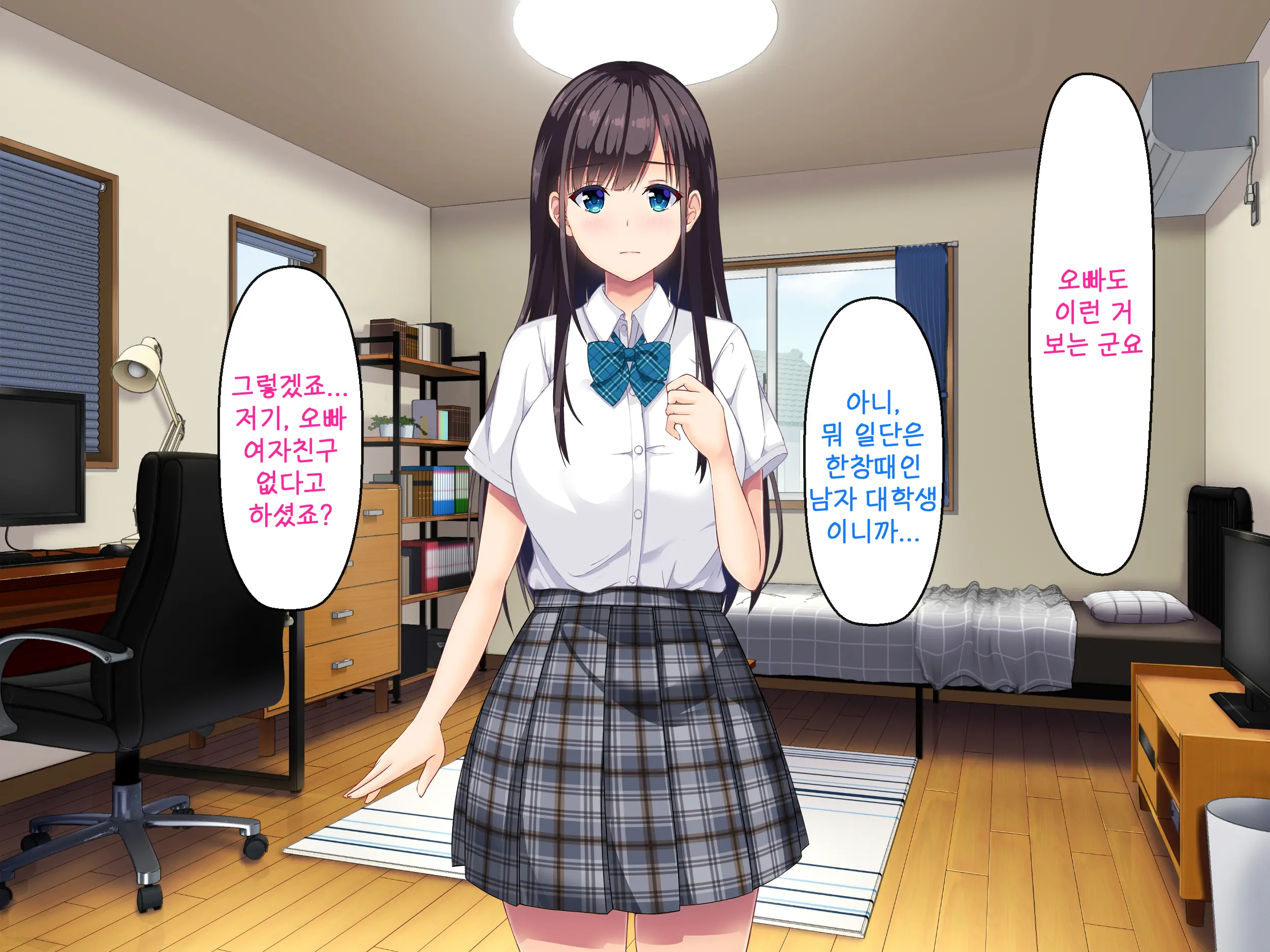 Imouto No Tomodachi To Hitonatsu No Omoide | 여동생의 친구와 한여름의 추억